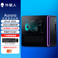 戴爾（DELL）外星人Aurora R17 國行高端電競游戲臺式主機 240水冷散熱電腦整機DY11C Ultra9-285K 64G內存 8TB固態(tài) RTX5090-32G獨顯 定制