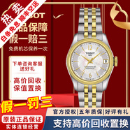 【二手99新】天梭(TISSOT)寶環(huán)系列奢侈品腕表二手自動(dòng)機械男士腕表手表 女表數字間金T108.208.22.117.00