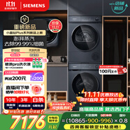 西門子（SIEMENS）小晶鉆Plus深層凈洗洗烘套裝 蒸汽除菌單洗變頻熱泵烘干機(jī) 高效除菌 智感烘干WG52H2X10W+D11W