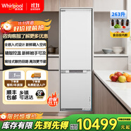 惠而浦（Whirlpool）超薄嵌入式冰箱雙開門 隱藏內(nèi)嵌式 變頻風(fēng)冷無霜 第6感保鮮 歐洲原裝進(jìn)口 WRD7000WC單機(jī)