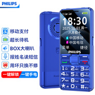 飛利浦（PHILIPS）E528L 學(xué)生手機4G全網(wǎng)通小學(xué)初高中戒網(wǎng)癮無(wú)游戲智能支付大字大聲老年人手機超長(cháng)待機老人機 藍色
