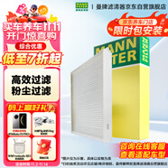 曼牌（MANNFILTER）空調(diào)濾清器空調(diào)濾芯CU2939M邁騰速騰CC途觀高爾夫帕薩特甲殼蟲/Q3