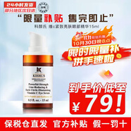科顏氏（Kiehl's）【新年禮物】維生素C緊致亮膚精華乳 VC抗初老淡紋熬夜黨救星提亮 維C眼部精華乳15ml