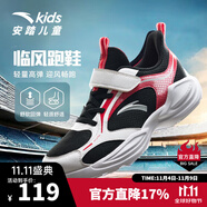 安踏兒童舒適跑鞋春秋新款男女大童透氣緩震跑步鞋中大童防滑運(yùn)動(dòng)鞋 【男童】黑/安踏白/經(jīng)典紅-1 37