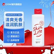 牛乳石鹼(COW)SKINLIFE化妝水150ml 保濕爽膚 日本原裝進(jìn)口 日常必備