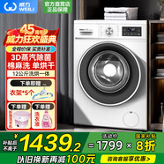 威力【新品上市】威力全自動(dòng)滾筒洗衣機變頻12公斤家用大容量洗烘一體 XQG120-1261DPHX