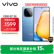 vivo Y200 GT 8GB+256GB 風(fēng)暴 國(guó)家補(bǔ)貼 輕薄6000mAh+80W 第三代驍龍7 144Hz 1.5K金剛護(hù)眼屏 拍照手機(jī)