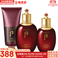 后（The history of Whoo）后套裝后水乳面霜精華套盒拱辰享津率享天氣丹水妍男女禮盒護(hù)膚品 津率享水150+乳液110+洗面奶180