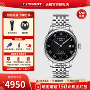 天梭（TISSOT）【官方授權店】 瑞士手表 力洛克系列1853時(shí)尚商務(wù)全自動(dòng)機械男表 黑盤(pán)鋼帶T006.407.11.053.00