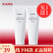 韓束洗面奶紅膠囊潔面乳凈透亮顏補(bǔ)水保濕深層清潔氨基酸泡沫護(hù)膚品 氨基酸潔面乳100g*2