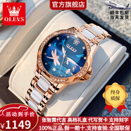 歐利時（OLEVS）瑞士認證十大品牌手表女士全自動機械表時尚潮流防水夜光女士手表 【贈送原裝皮表帶】夏日蜻蜓-典雅藍