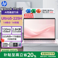 惠普（HP）星BookPro14【活動(dòng)補貼】可選2025款 14英寸酷睿高性能輕薄商務(wù)辦公代碼編輯設計游戲筆記本電腦 粉色丨Ultra5-225H丨2.8K全感屏丨32G內存 1TB高速固態(tài)硬盤(pán)丨12