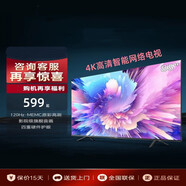 小米電視【政i府補貼】75英寸 8K高清電視遠場(chǎng)語(yǔ)音全面屏液晶電視機 46英寸 網(wǎng)絡(luò )版