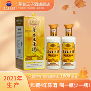 茅臺王子酒珍品王子 醬香型高度白酒 婚宴喜酒 送禮 53度 500mL 2瓶 2021年份雙瓶裝