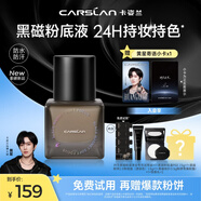 卡姿蘭（Carslan）【黃星代言】黑磁粉底液遮瑕自然防水汗持妝控油抗暗沉bb霜化妝品 P02自然