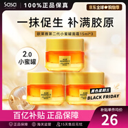 歐萊雅（LOREAL）小蜜罐面霜 女士金致臻顏花蜜奢養面霜玻色因抗皺晚霜情人節禮物 小蜜罐2.0(輕盈版） 15ml *3