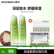 果本堅果護膚品套裝禮盒補水保濕化妝品圣誕節禮物送老婆 【升級款】水100ml+乳液100g