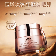 植物醫生冬蟲(chóng)夏草凝露乳液精華面霜護膚品套裝緊致抗皺保濕滋潤正品 多效眼霜20ml