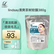 LINDSAY霖賽林賽茶樹(shù)軟膜粉毛孔保濕涂抹清爽泥膜舒緩面膜380g 送女友