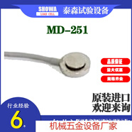 SHOWA昭和MD251紐扣稱(chēng)重傳感器