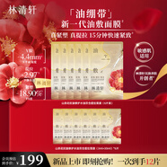 林清軒山茶花抗皺修護水油雙倉提拉面膜（6片裝）油敷膜保濕緊致禮物