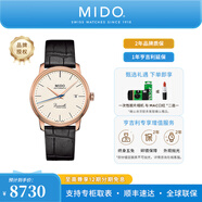 美度（MIDO）【官方正品】貝倫賽麗系列40周年典藏款超薄機械自動(dòng)男表情侶表款 玫瑰金藍針/M027.407.36.260.00