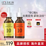 伊思【早C晚A組合】60ml能量10精華液(VC+Q10)抗皺抗氧化男女禮物