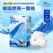菲比Fitti秒吸舒爽樂(lè )玩褲XXL90片(15kg以上)加加大碼褲型舒適綿柔