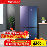 晶弘（KINGHOME）格力516升一級能效 變頻十字門冰箱 細(xì)胞級凝鮮 深凍黑科技 輕氧水潤煥鮮 BCD-516WPQG/奇域紫