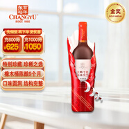 張裕（CHANGYU） 龍藤名珠 特別珍藏蛇龍珠干紅葡萄酒750ml單瓶 紅酒自營(yíng)宴席送禮