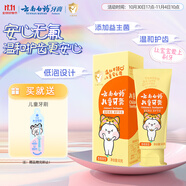 云南白藥3-6歲兒童牙膏香橙味60g益生菌清新口氣無氟潔齒溫和護口