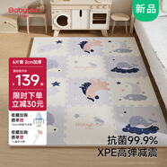 貝博氏babybox嬰兒寶寶抗菌XPE客廳拼接爬行墊加厚2CM兒童爬爬墊6片裝