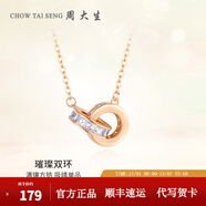 周大生雙環(huán)鎖骨鏈銀項鏈環(huán)環(huán)相扣小眾設計首飾禮物送女友生日禮物 雙環(huán)鎖骨項鏈（加贈蛇年禮盒）