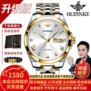 歐品客瑞士認證品牌手表男機械表全自動(dòng)男表進(jìn)口機芯夜光防水男士手表 升級加強版-鋼帶間白-終身保