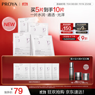 珀萊雅光感研白面膜補(bǔ)水保濕淡男女熬夜改善暗黃暗沉提亮膚色 5片裝*2