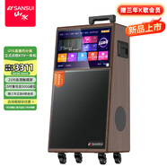 山水（SANSUI）PQ159 15吋廣場(chǎng)舞音響帶顯示屏家庭ktv音響套裝卡拉ok功放一體機戶(hù)外k歌藍牙音箱21吋高清屏視頻機