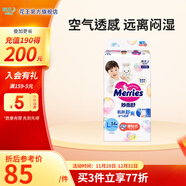 花王（Merries）妙而舒日本進(jìn)口 嬰兒尿不濕|拉拉褲 紙尿褲L54片