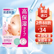 肌美精（Kracie）倍麗顏面膜低刺激配方無(wú)香料無(wú)色素高保濕補水面膜日本進(jìn)口 補水保濕-5片 5片/盒