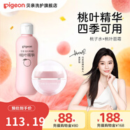 貝親嬰兒冰感面霜 桃葉精華 嬰兒保濕霜 寶寶面霜 冰冰霜50g+桃葉水200ml