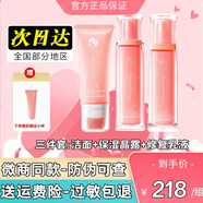 公主家護膚品套裝正品水乳新品小獸晶露乳液眼霜精華日霜晚霜 升級款洗護三件套潔面+晶露+乳液