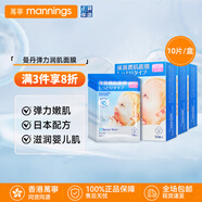 barrier repair漫丹嬰兒保濕潤肌面膜 補水保濕護膚品 美白淡斑緊致收毛孔 保濕潤肌面膜 10片/盒
