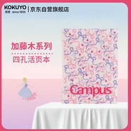 國譽（KOKUYO）B5/40張/8mm橫線加藤木四孔活頁本學生筆記本考研可換替芯大容量灰粉色1本WSG-RUP81-2