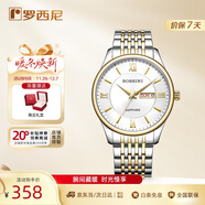 羅西尼（ROSSINI）手表男款 生日禮物簡(jiǎn)約商務(wù)石英表雙歷白盤(pán)鋼帶618573