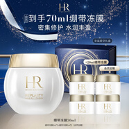 赫蓮娜HR繃帶面膜50ml舒緩補水保濕凍膜護膚品化妝品生日禮物送女友 繃帶面膜 50ml