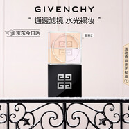 紀梵希（Givenchy）四宮格散粉2水光濾鏡定妝蜜粉粉餅啞光圣誕禮物生日女生送閨蜜