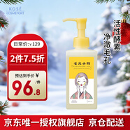 高絲毛穴小町酵素卸妝油150ml/瓶 溫和卸妝液干濕兩用生日禮物男女