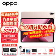OPPO Pad 4Pro平板電腦13.2英寸 3.4K144Hz高刷屏 驍龍8至尊版學(xué)生學(xué)習影音娛樂(lè )追劇辦公游戲二合一加 8+256GB 晨曦微光 官方標配
