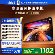 Vidda R50【送裝一體 伸縮掛架版】海信電視50寸 一級能效 萊茵低藍光護眼 以舊換新家電國家補貼電視機