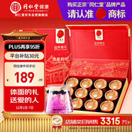 同仁堂品牌 北京同仁堂黑枸杞禮盒120g小罐青海禮物實(shí)用禮品送父母長(cháng)輩