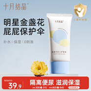 十月結晶護臀膏新生兒PP霜護膚天然寶寶霜初生兒護臀霜50g